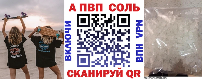 ОМГ ОМГ   Сковородино  Alpha PVP СК 