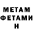 МЕТАМФЕТАМИН кристалл Christel Mef
