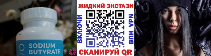 наркотики  Сковородино  БУТИРАТ BDO 33% 