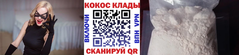 КОКАИН Боливия  закладки  Сковородино 