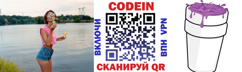 KRAKEN вход  Сковородино  Кодеиновый сироп Lean Purple Drank  где продают  