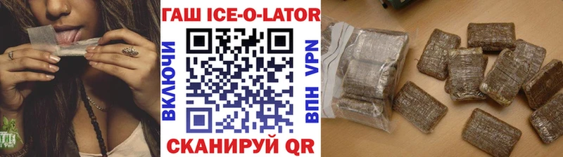 ГАШИШ Изолятор  Сковородино 