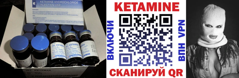 сколько стоит Сковородино КЕТАМИН VHQ