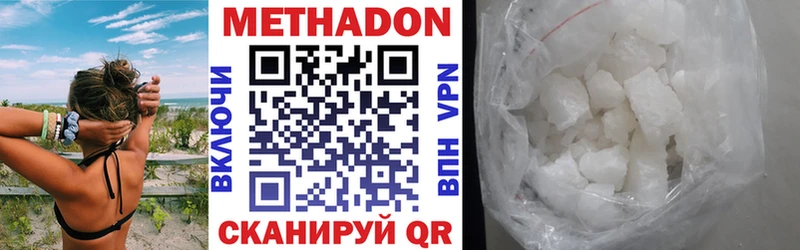 МЕТАДОН VHQ Сковородино
